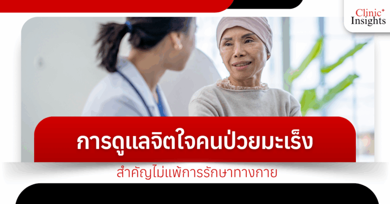 Caring for the mental health of cancer patients is just as important as physical treatment.