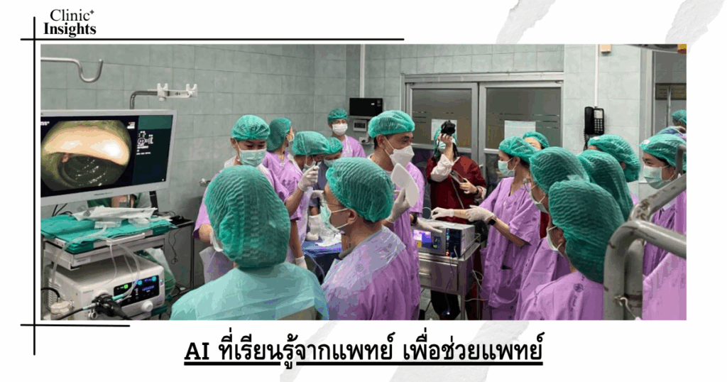 AI that learns from doctors to help doctors