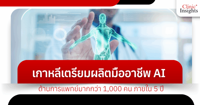 Korea plans to produce more than 1,000 medical AI professionals within 5 years