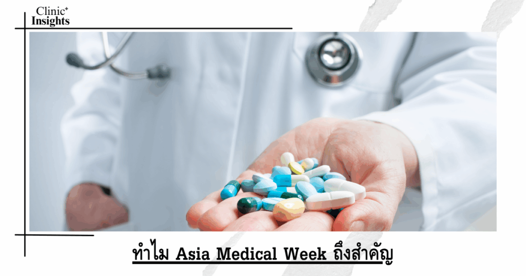 Why is Asia Medical Week important?