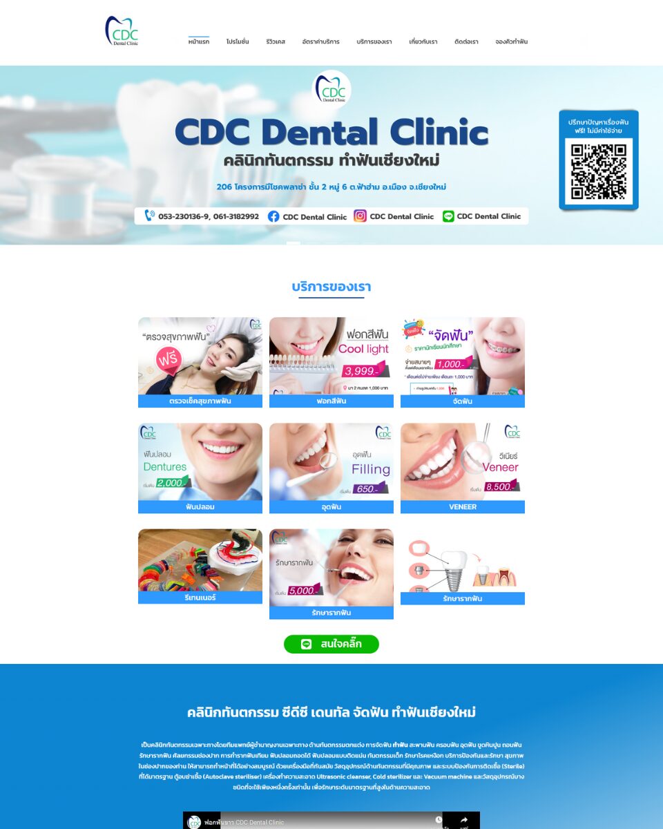 CDC