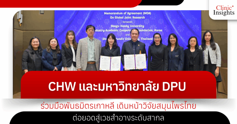 CHW and DPU University collaborate with Korean partners to advance Thai herbal research into international cosmetic products.