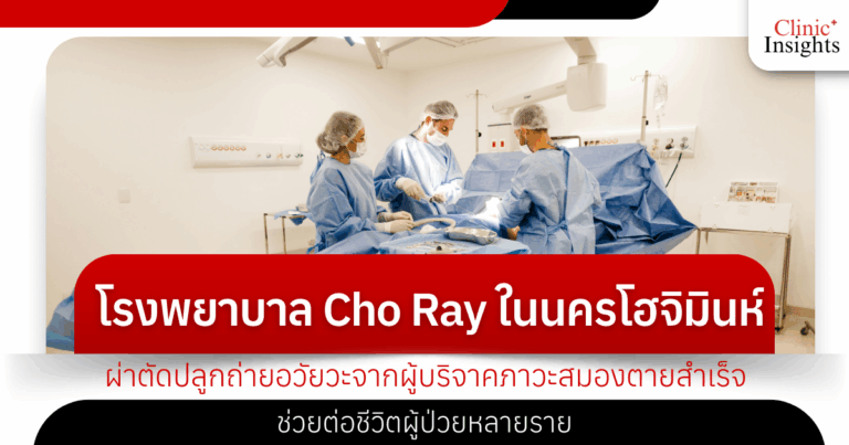 Cho Ray Hospital in Ho Chi Minh City has successfully performed organ transplants from brain-dead donors, saving the lives of several patients.