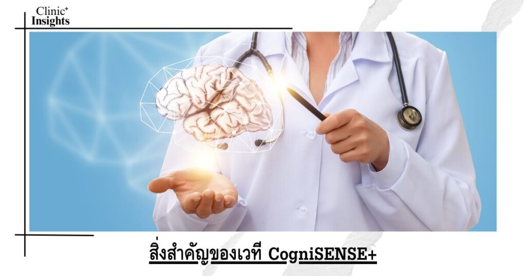 The key to the CogniSENSE+ platform