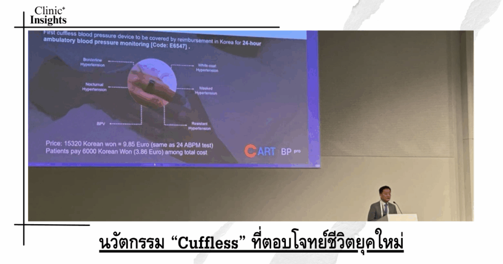 “Cuffless” innovation that meets the needs of modern life