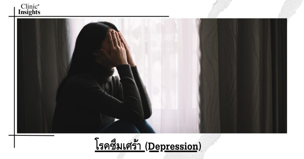 Depression