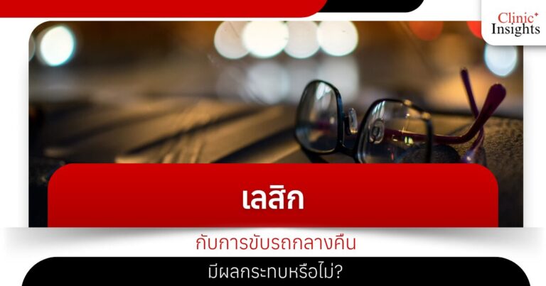 Does LASIK affect night driving