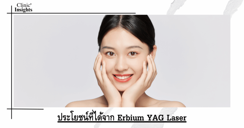 Benefits of Erbium YAG Laser