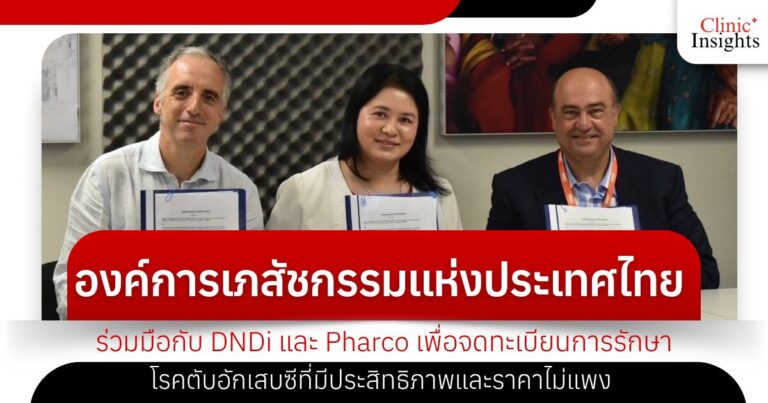 Thailand in the global cooperation arena