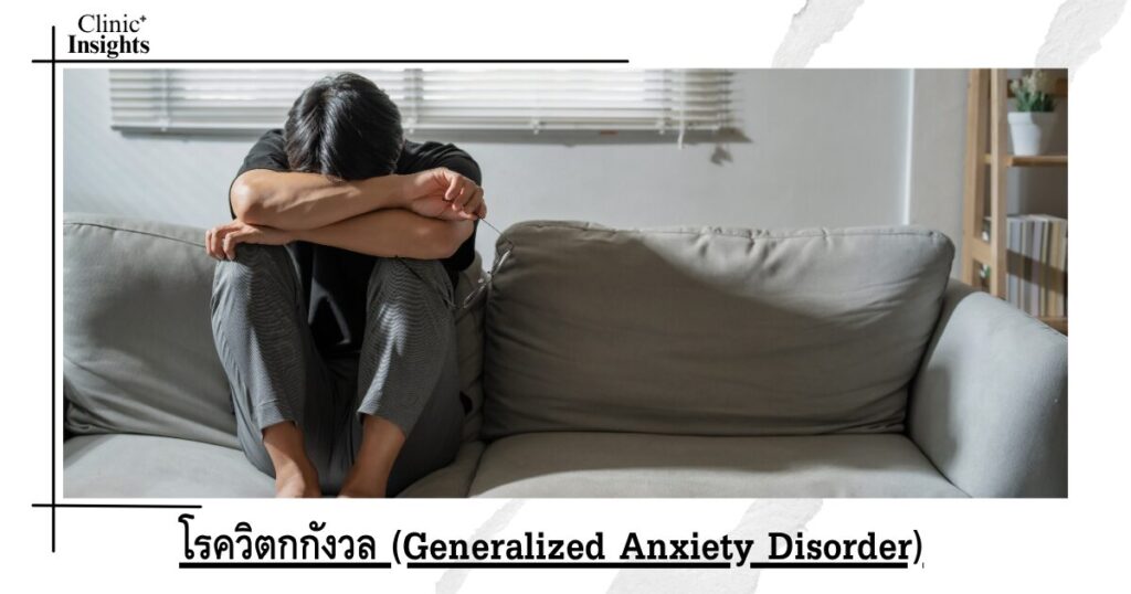  (Generalized Anxiety Disorder)