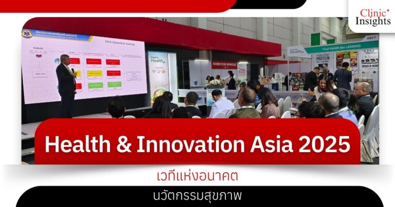 Health & Innovation Asia 2025, the future stage for health innovation