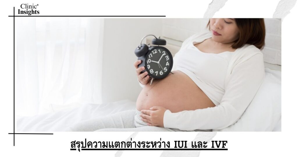 Summary of the differences between IUI and IVF