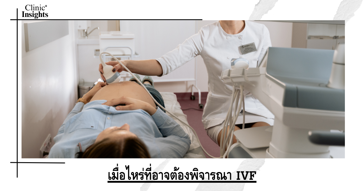 When might IVF be considered?