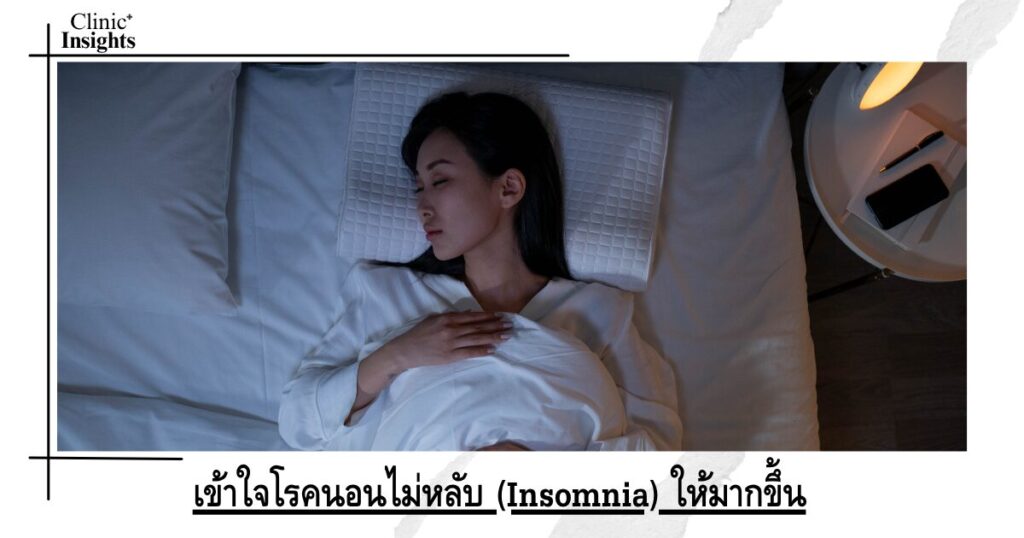 Understand more about insomnia