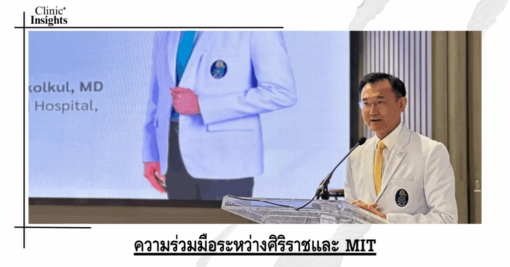 Collaboration between Siriraj and MIT