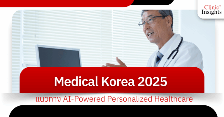 Medical Korea 2025 AI-Powered Personalized Healthcare Approach