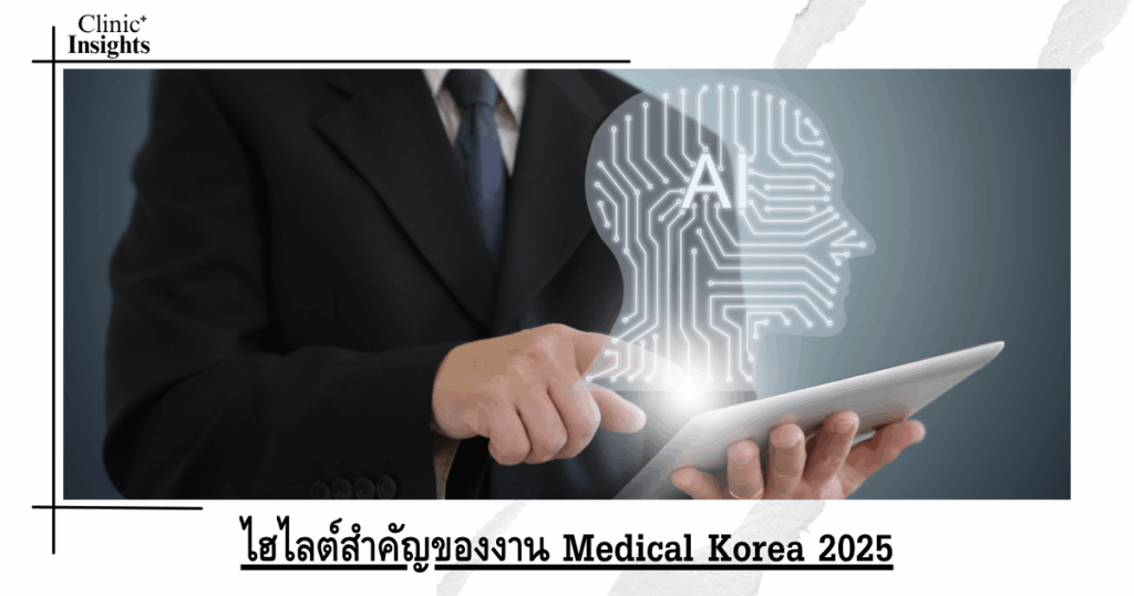 Key highlights of Medical Korea 2025