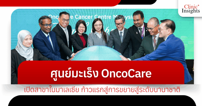 OncoCare Cancer Center Opens Branch in Malaysia, First Step towards International Expansion