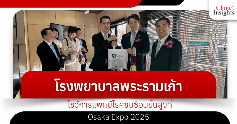 Phramongkutklao Hospital, Thailand's representative, showcases advanced complex medical technology at Osaka Expo 2025.