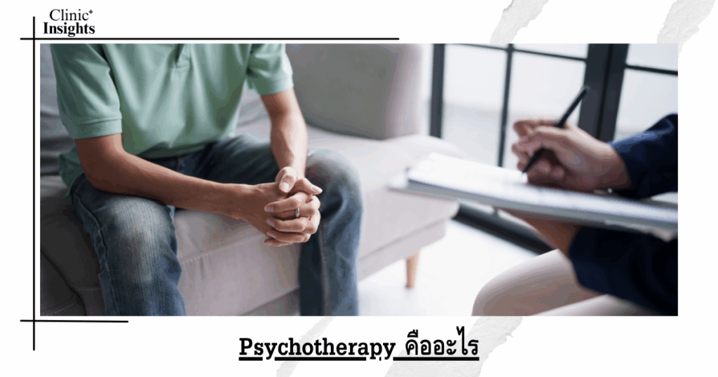 What is psychotherapy?