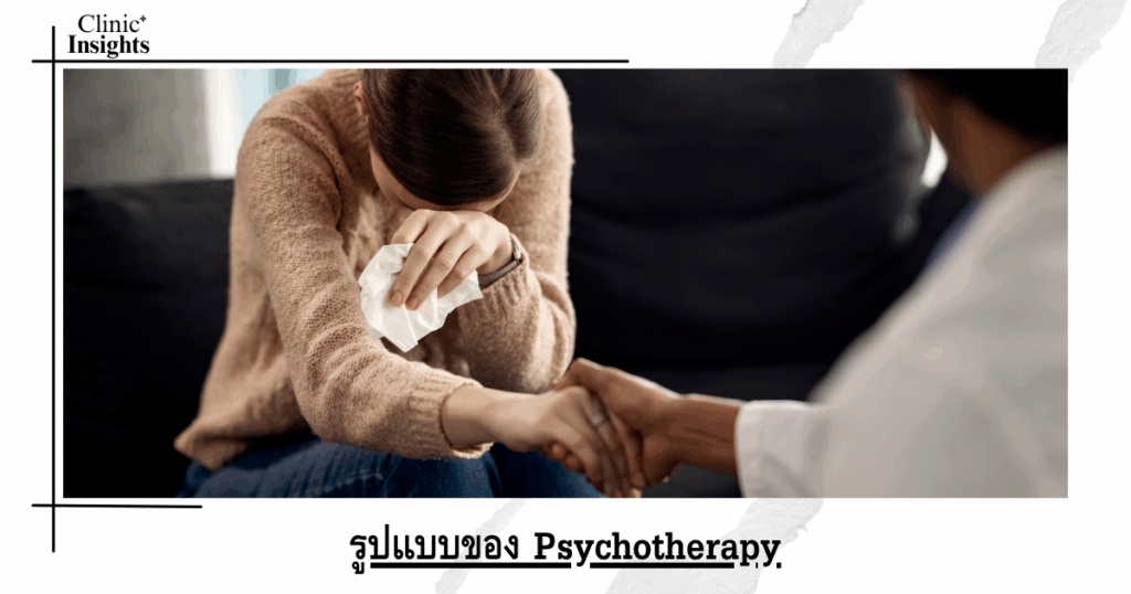 Forms of Psychotherapy