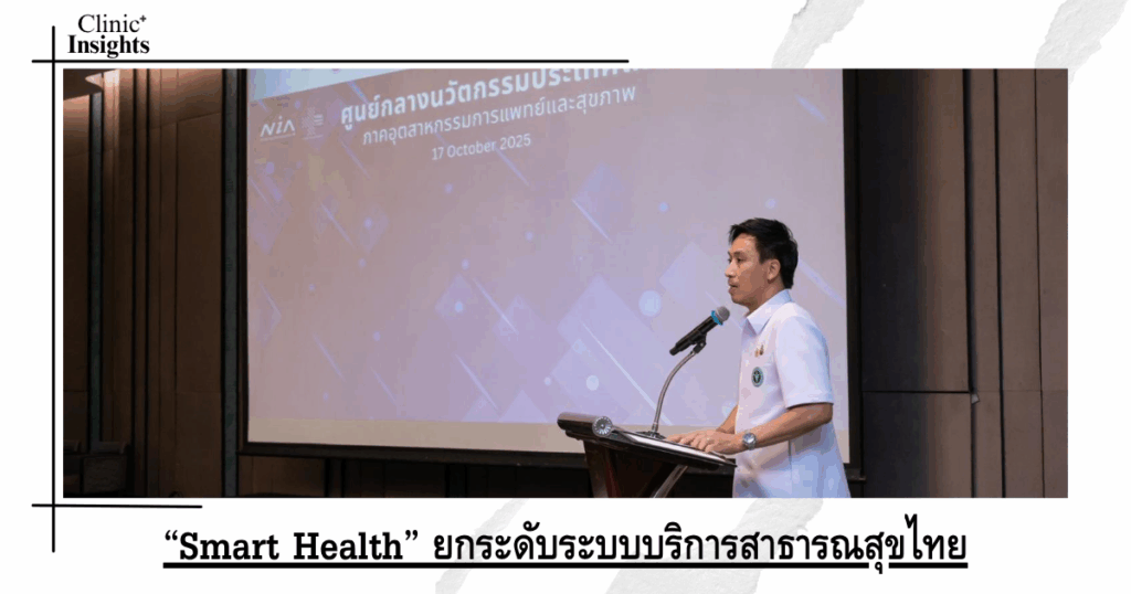 Driving “Smart Health” to improve the Thai public health service system