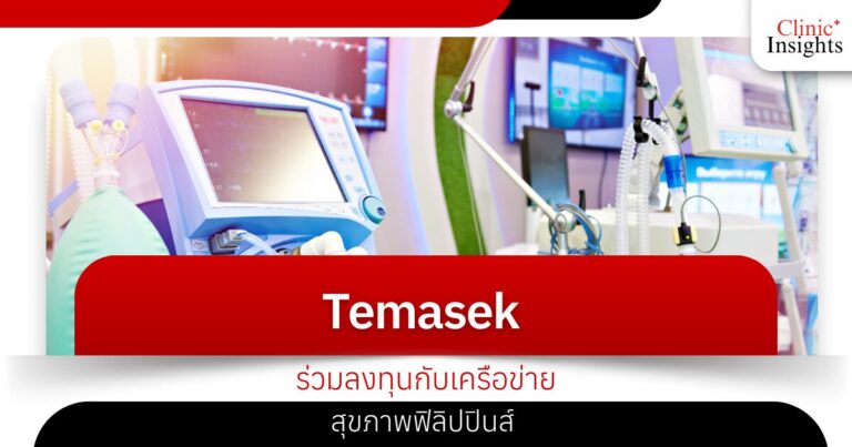 Temasek invests in Philippine Health Network