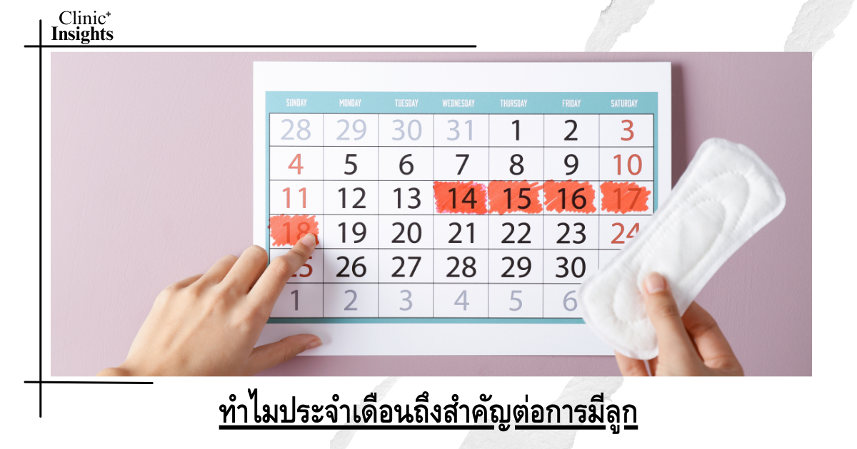 Why is menstruation important for conceiving?