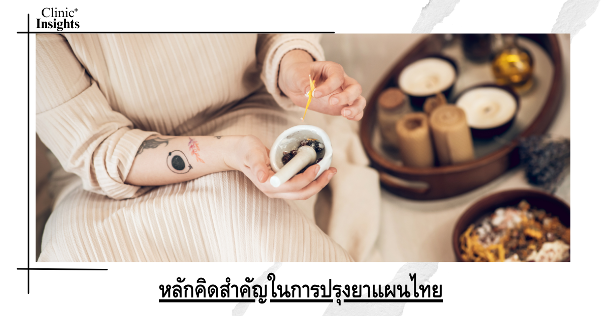 Important principles in preparing traditional Thai medicine