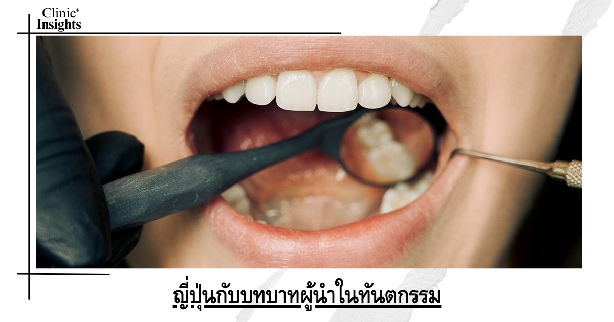 Japan and its leadership role in dentistry