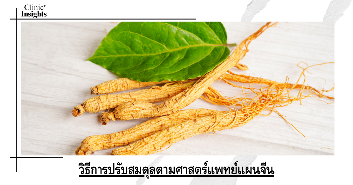 How to balance according to Chinese medicine