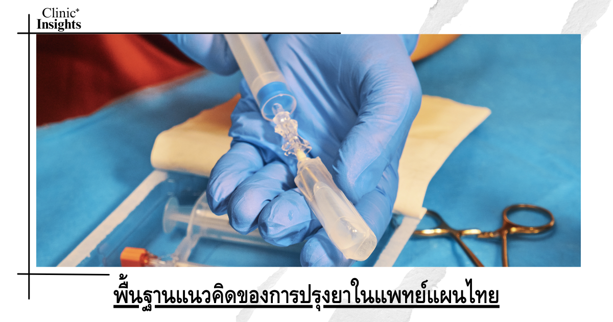 The basic concepts of drug preparation in Thai traditional medicine