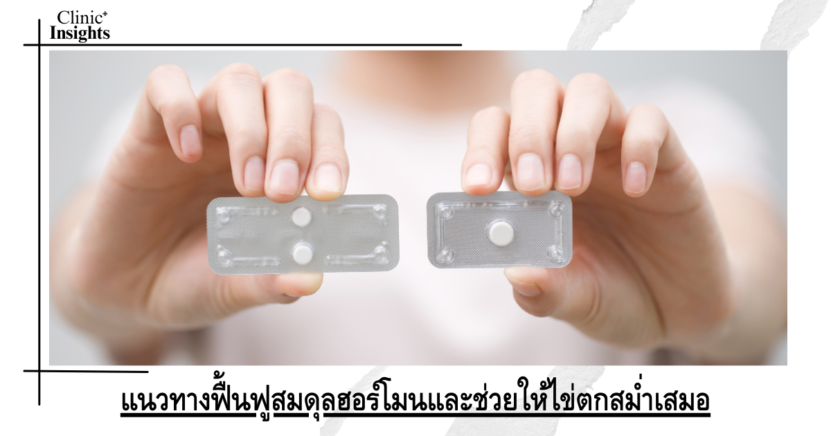 Guidelines for restoring hormonal balance and helping with regular ovulation
