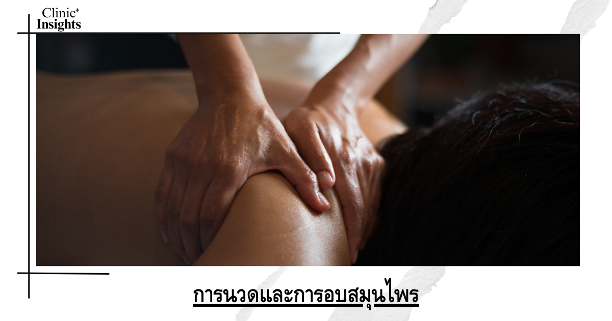 Massage and herbal steam