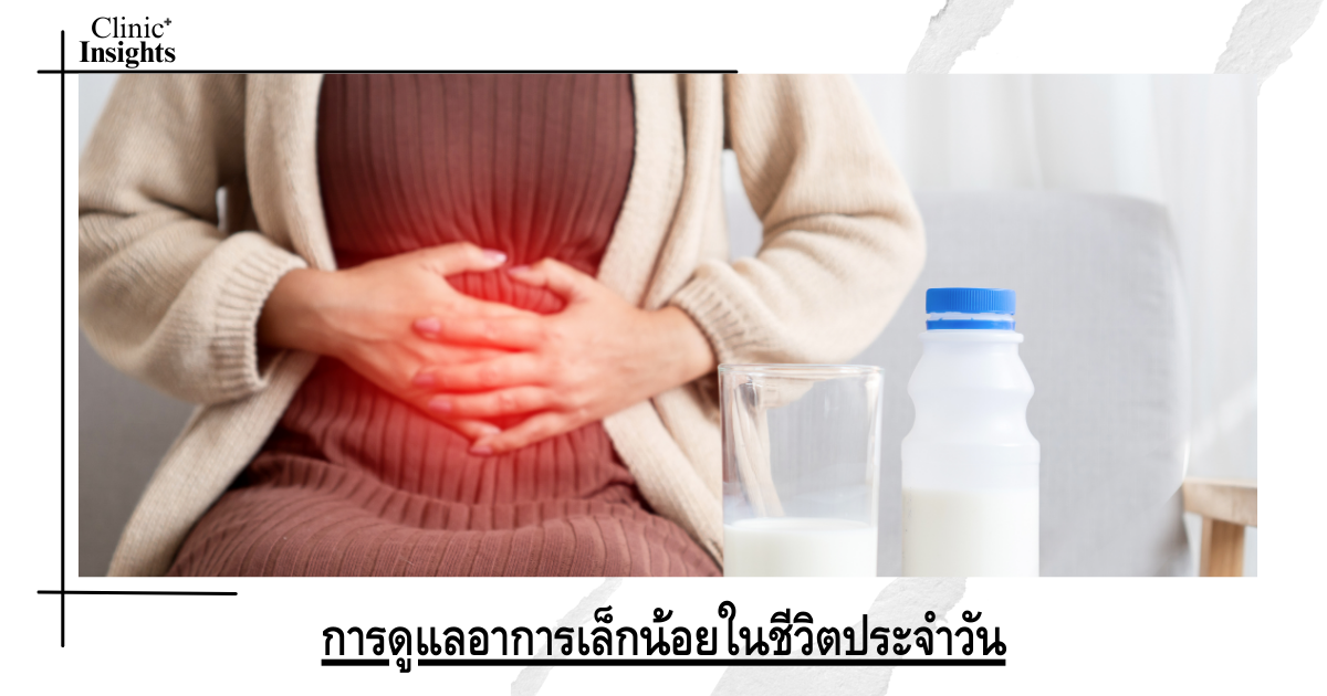 Caring for minor daily symptoms