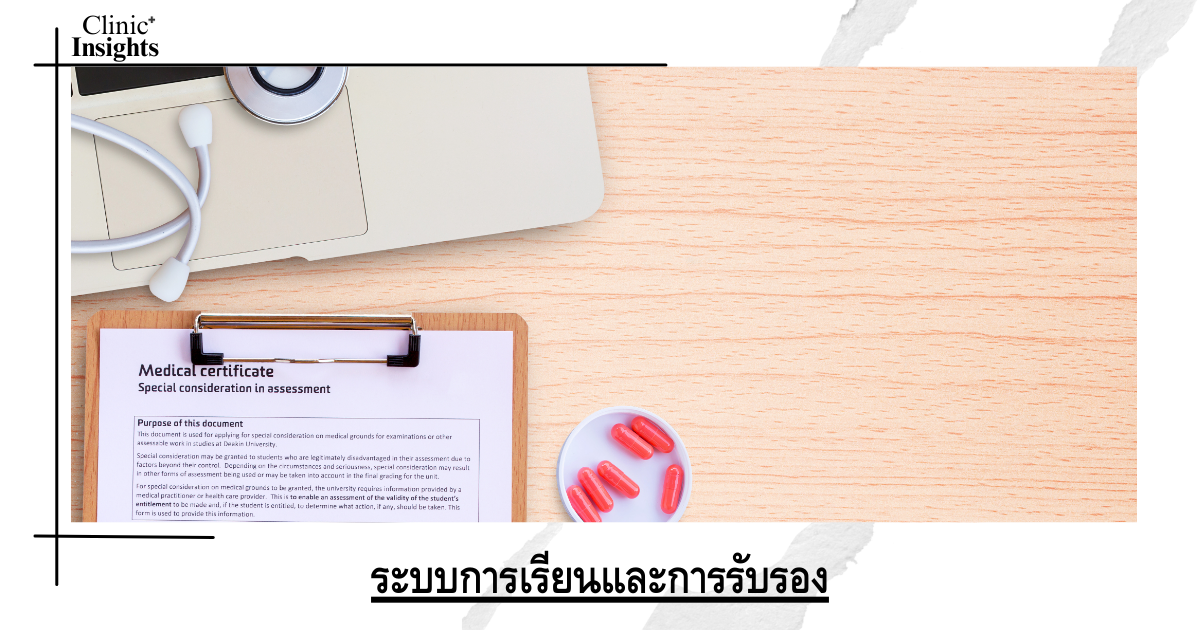 Studying and certification system
