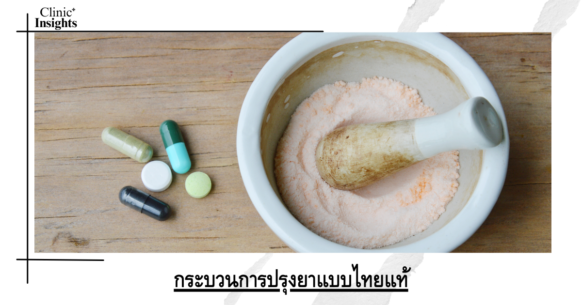 Authentic Thai medicine preparation process
