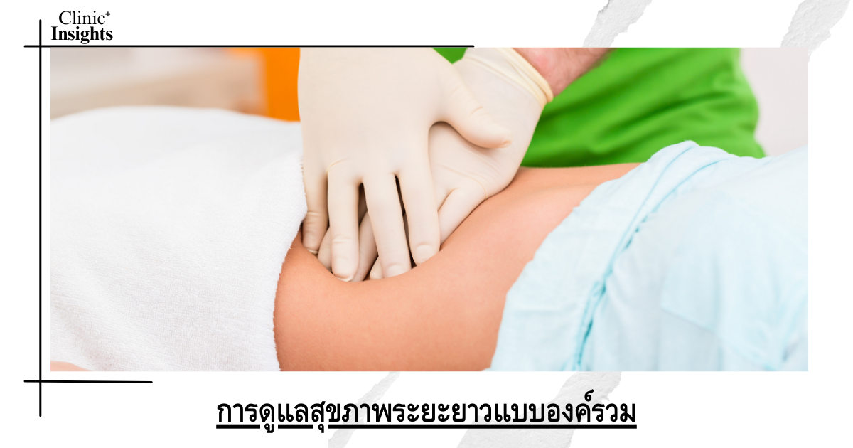 Holistic long-term health care