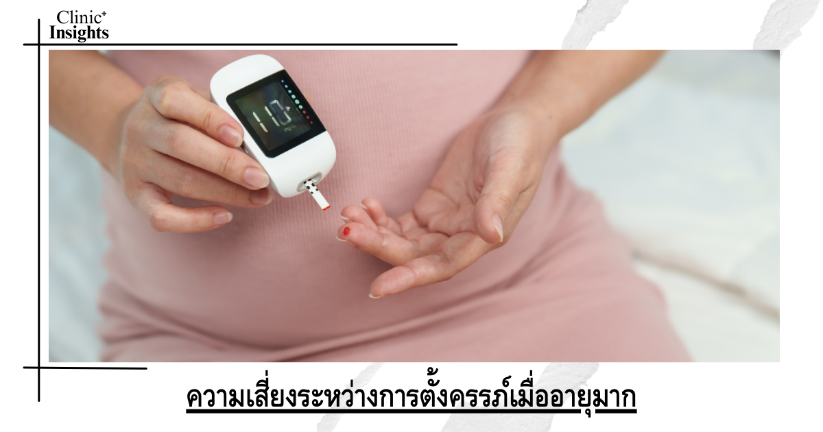 Risks during pregnancy at an older age