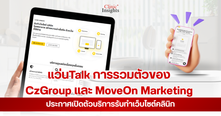 wantalk-clinic-website-seo