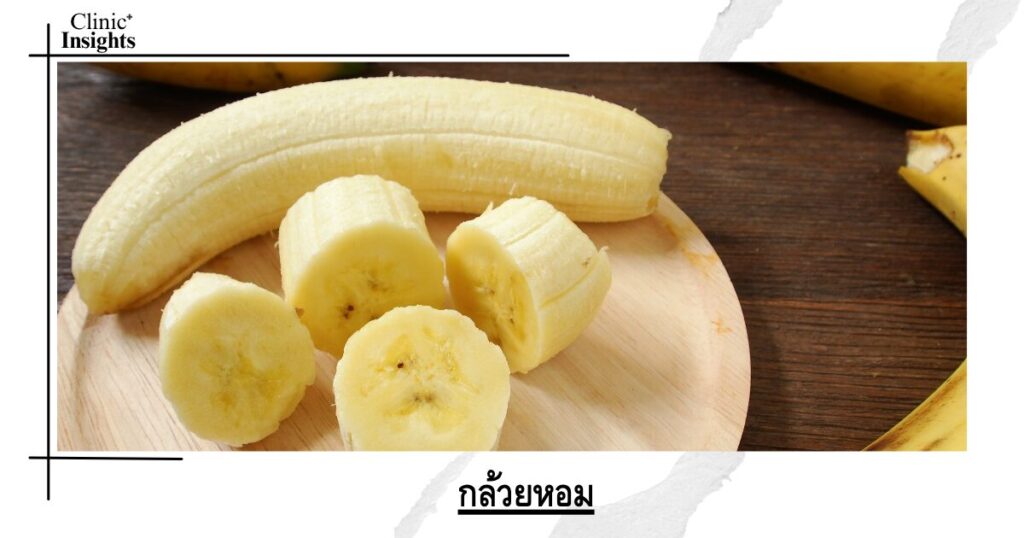 กล้วยหอม