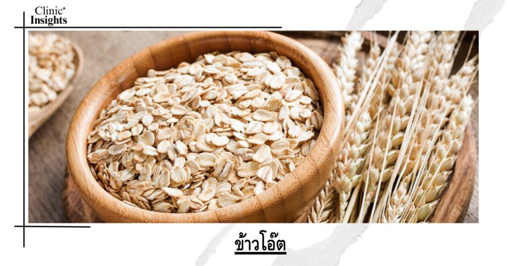 ข้าวโอ๊ต