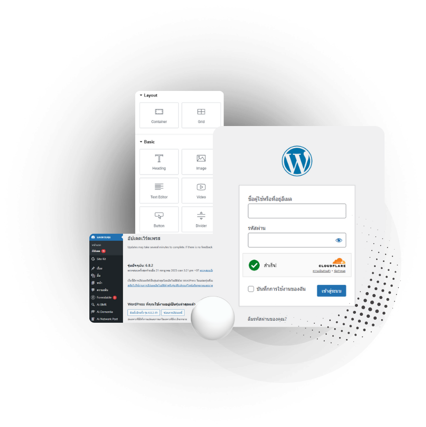 จัดการง่าย