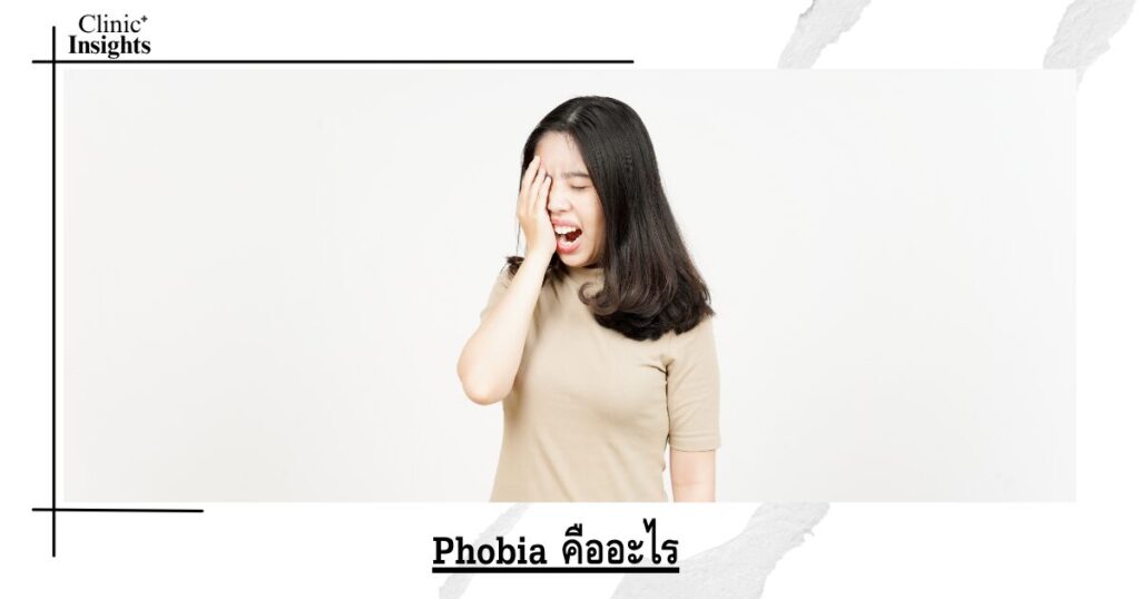 What is Phobia?