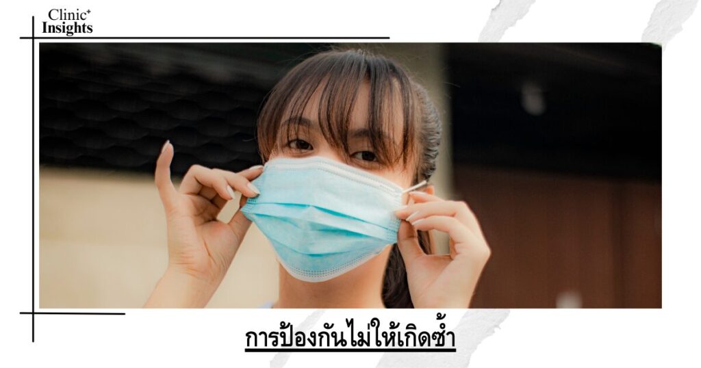 Preventing recurrence