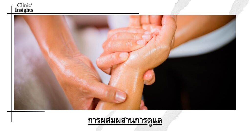 combination of care