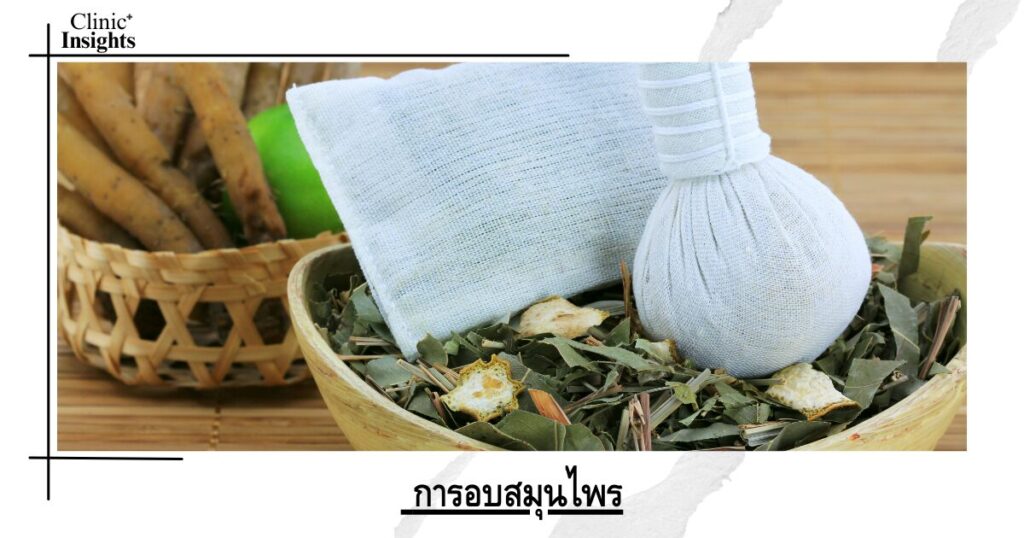herbal steaming