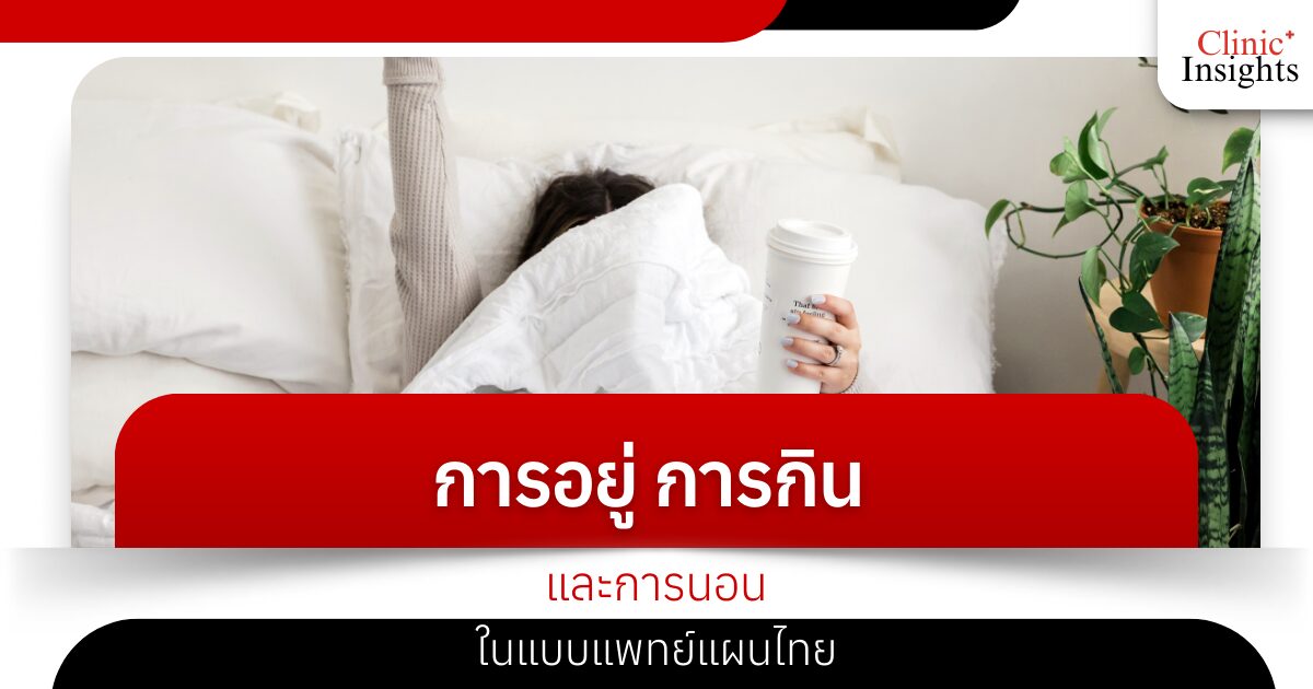 Living, eating and sleeping according to traditional Thai medicine