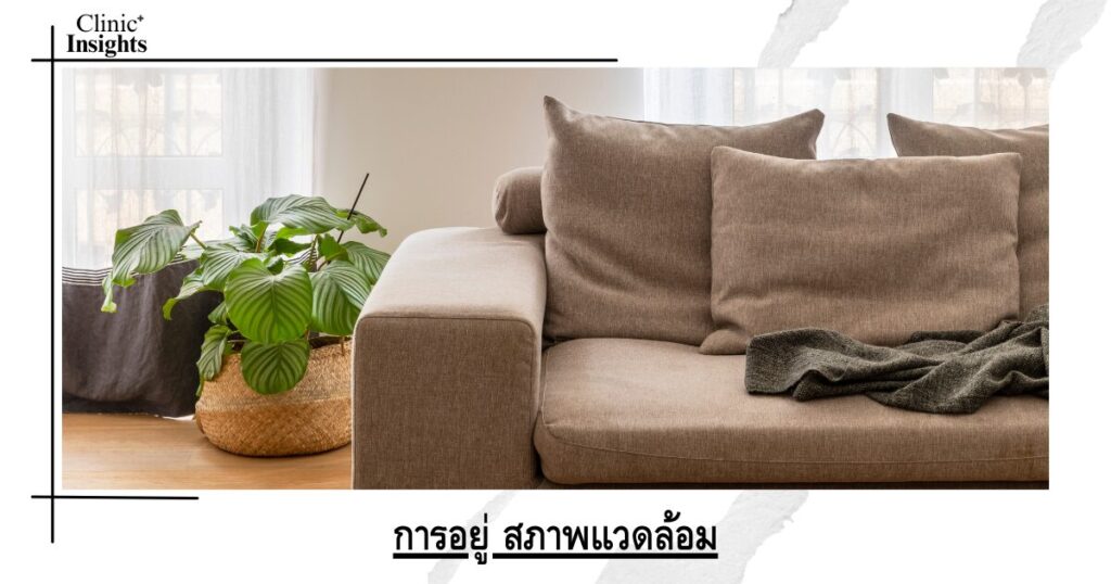 living environment
