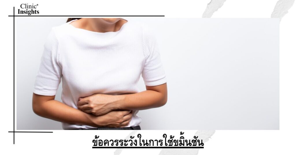 Precautions for using turmeric